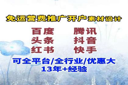 从小白到高手：信息流广告开户全流程案例
